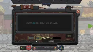 Скриншот 8 к игре 夕照原