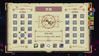 Скриншот 6 к игре Легенда Ваканы