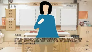 Скриншот 4 к игре 普帕高中 PUPA