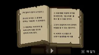 Скриншот 5 к игре Nqc : Non Qualia Character