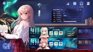 Скриншот 5 к игре 万词破 - 单词女友