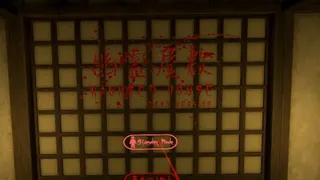 Скриншот 1 к игре 幽霊屋敷　HAUNTED HOUSE