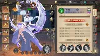 Скриншот 3 к игре 聊斋搜神记
