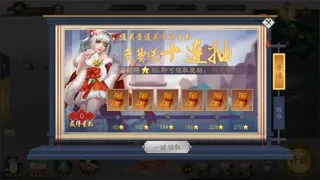 Скриншот 6 к игре 聊斋搜神记