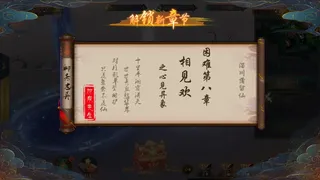 Скриншот 7 к игре 聊斋搜神记