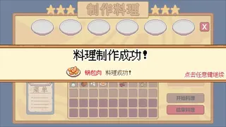 Скриншот 4 к игре 麦格诺瓦
