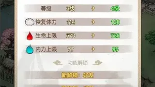 Скриншот 2 к игре 武道神尊