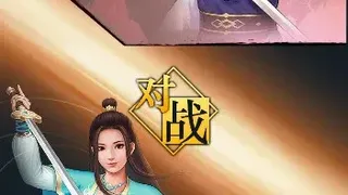 Скриншот 3 к игре 武道神尊