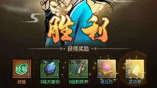 Скриншот 4 к игре 武道神尊
