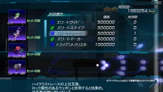 Скриншот 7 к игре Lethal Operation Episode 2 destroyer Rei リーサルオペレーションレイ編