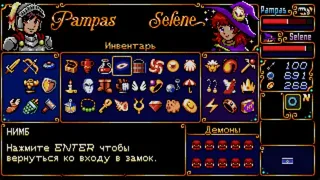 Скриншот 6 к игре Pampas & Selene: the Maze of Demons