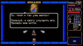 Скриншот 7 к игре Pampas & Selene: the Maze of Demons