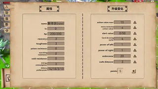Скриншот 5 к игре 何必江湖 Why To JiangHu