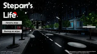 Скриншот 1 к игре Stepan 's Life (Beta)