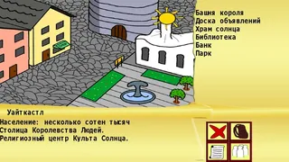 Скриншот 5 к игре RV Kingdom 0x0297