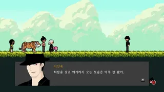 Скриншот 8 к игре SEOIRYE
