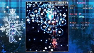 Скриншот 1 к игре 東方菈菈队