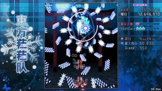 Скриншот 2 к игре 東方菈菈队