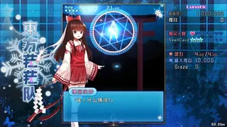 Скриншот 4 к игре 東方菈菈队