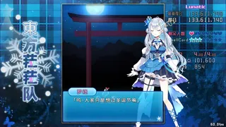 Скриншот 5 к игре 東方菈菈队