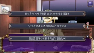 Скриншот 2 к игре 태백 가문의 사람들 : Prologue