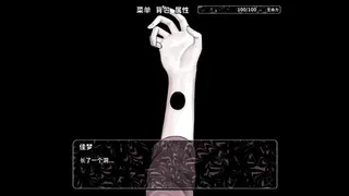 Скриншот 1 к игре 洞腹境【APlaceDominatedByHoles】