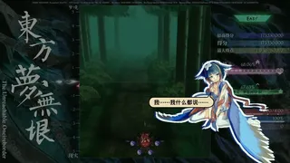 Скриншот 2 к игре Touhou: the Unreachable Oneiroborder