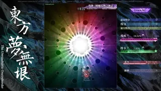 Скриншот 4 к игре Touhou: the Unreachable Oneiroborder