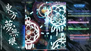 Скриншот 6 к игре Touhou: the Unreachable Oneiroborder