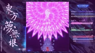 Скриншот 7 к игре Touhou: the Unreachable Oneiroborder