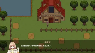 Скриншот 5 к игре 梅洛可奇遇