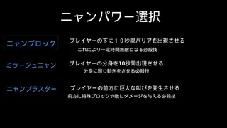 Скриншот 6 к игре 黒猫からの挑戦状