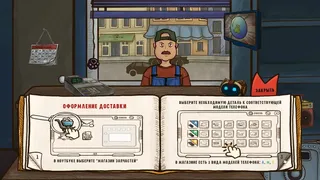 Скриншот 1 к игре Repair this!
