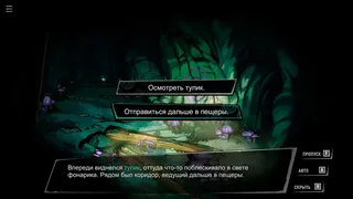 Скриншот 3 к игре Deep Under