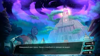 Скриншот 7 к игре Deep Under
