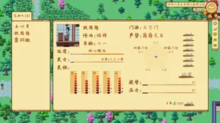 Скриншот 5 к игре 仙侠镇尘箓2
