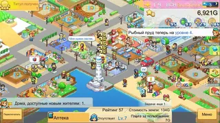 Скриншот 1 к игре Dream Town Island