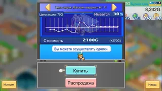 Скриншот 3 к игре Dream Town Island