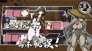 Скриншот 2 к игре 我！墨姬！造人抗秦！