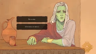 Скриншот 1 к игре Legends of Savvarah: Children of the Sun