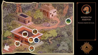 Скриншот 5 к игре Legends of Savvarah: Children of the Sun