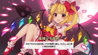 Скриншот 2 к игре 東方幻想麻雀 - TOUHOU GENSOU MAHJONG