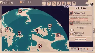 Скриншот 4 к игре Stellar Initiative