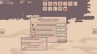 Скриншот 6 к игре Stellar Initiative