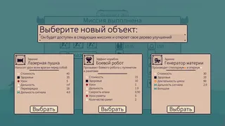 Скриншот 7 к игре Stellar Initiative
