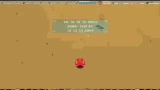 Скриншот 3 к игре 星火