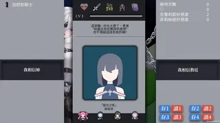 Скриншот 3 к игре 迷走:二律背反