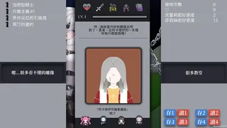 Скриншот 6 к игре 迷走:二律背反