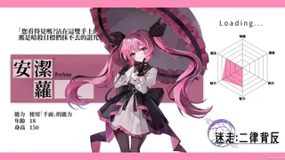 Скриншот 8 к игре 迷走:二律背反