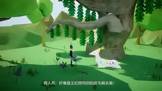 Скриншот 4 к игре Legend of the Nine Colored Deer (九色鹿传说)